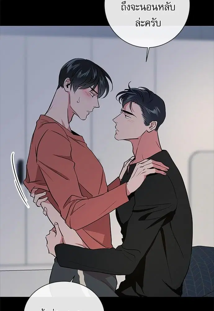 Red Candy – ปฏิบัติการชิงหัวใจ ตอนที่ 49 หน้า 28