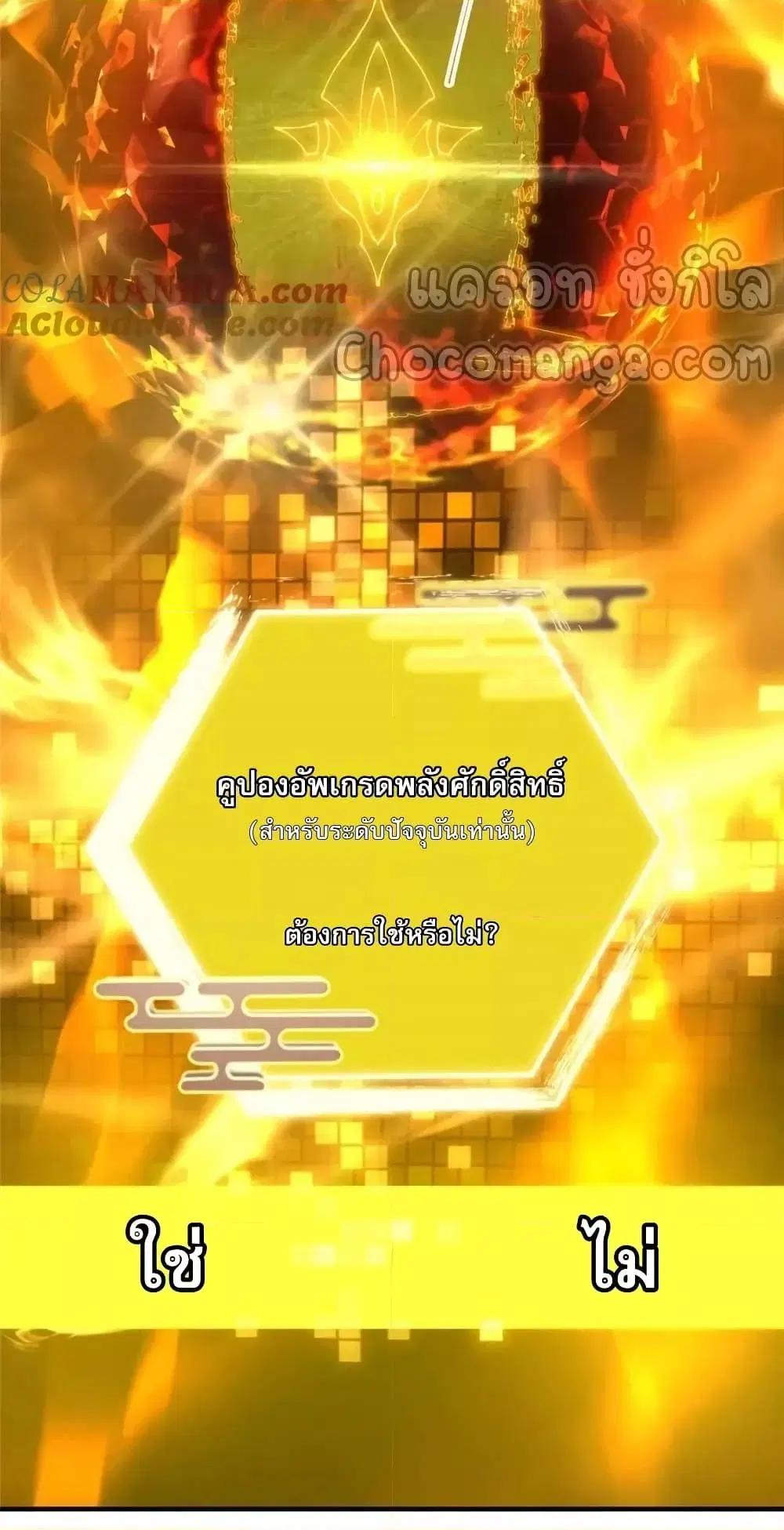 Keep A Low Profile ตอนที่ 225 หน้า 9