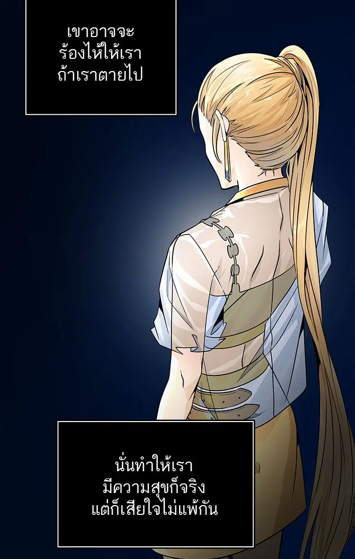 Tower of God ตอนที่ 502 หน้า 152