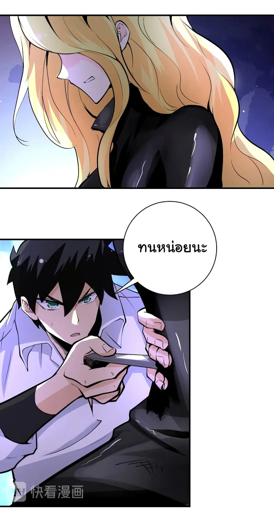 Apocalyptic Super System ตอนที่ 177 หน้า 24
