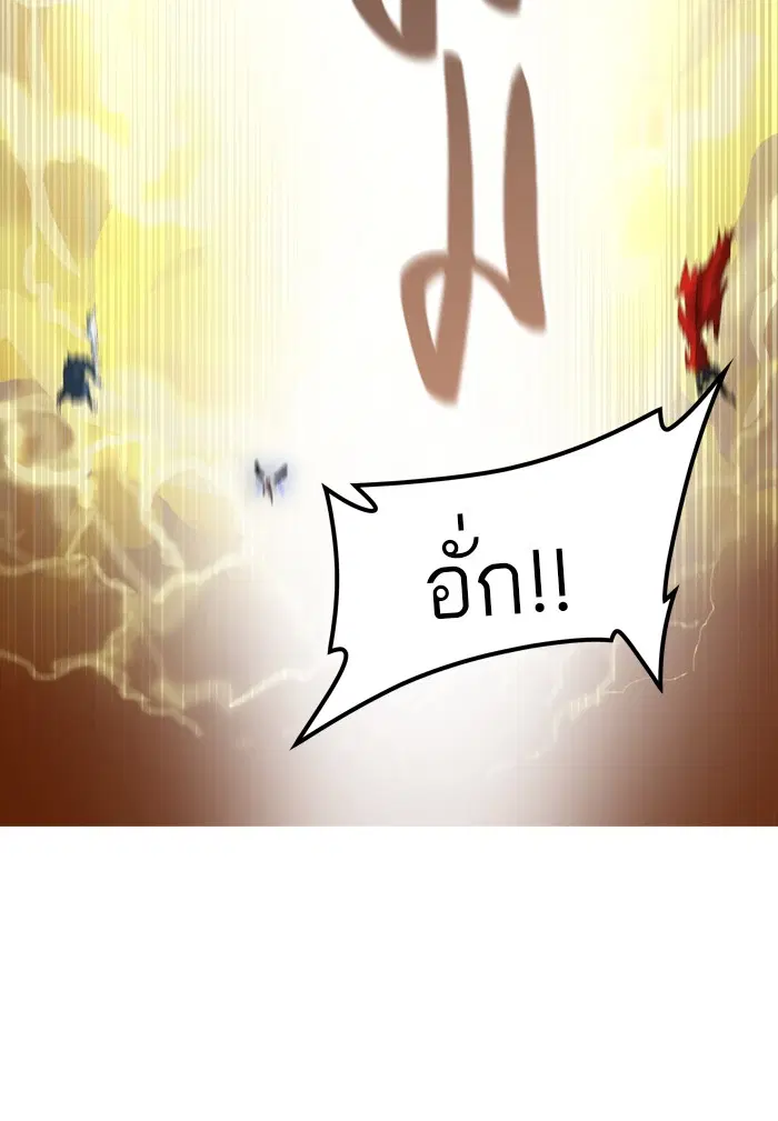Tower of God ตอนที่ 385 หน้า 77