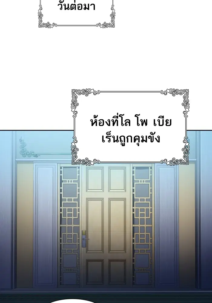 Tower of God ตอนที่ 554 หน้า 109