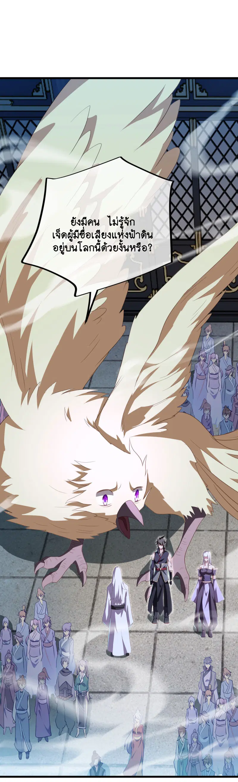 Peerless Battle Spirit ตอนที่ 645 หน้า 21