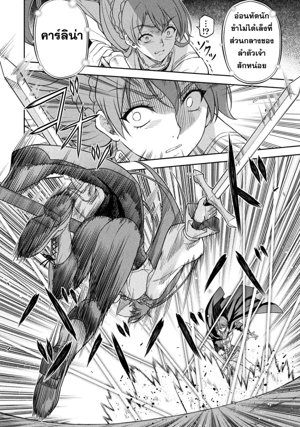 Drawing: Saikyou Mangaka wa Oekaki Skill de Isekai Musou Suru! นักวาดมังงะผู้ไร้เทียมทาน ณ แดนต่างโลก ตอนที่ 159 หน้า 5