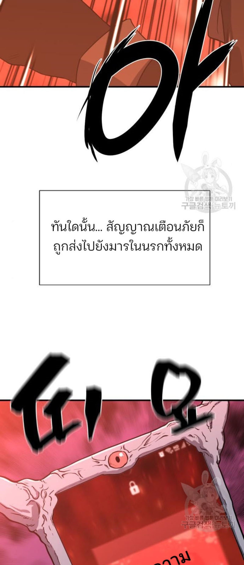 The World’s Best Engineer ยอดสถาปนิกผู้พิทักษ์อาณาจักร ตอนที่ 111 หน้า 74