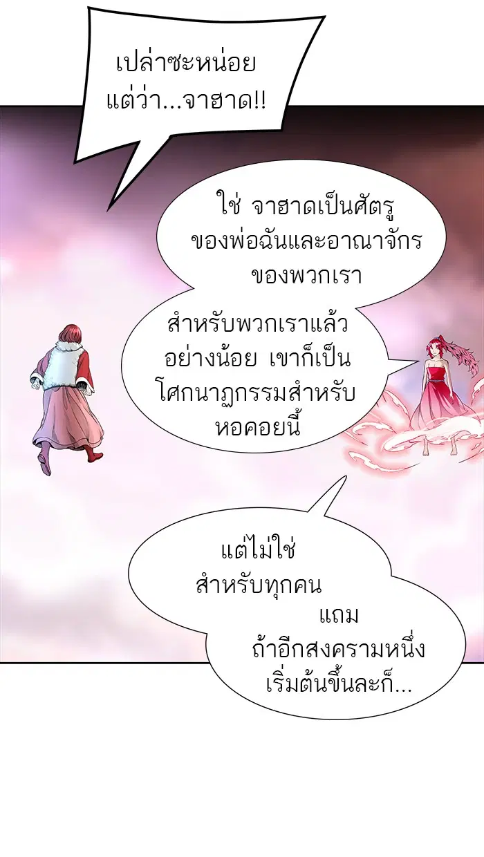 Tower of God ตอนที่ 463 หน้า 51