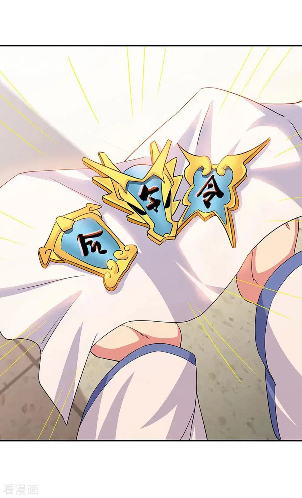 Peerless Battle Spirit ตอนที่ 251 หน้า 13