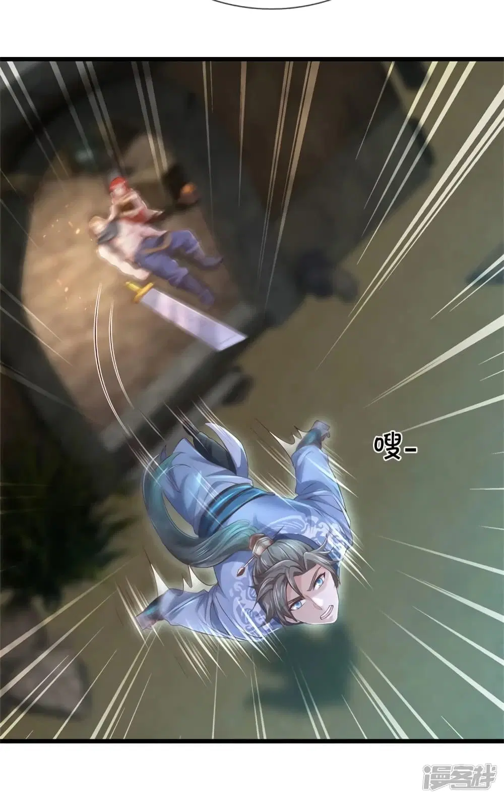 Sky Sword God ตอนที่ 401 หน้า 5