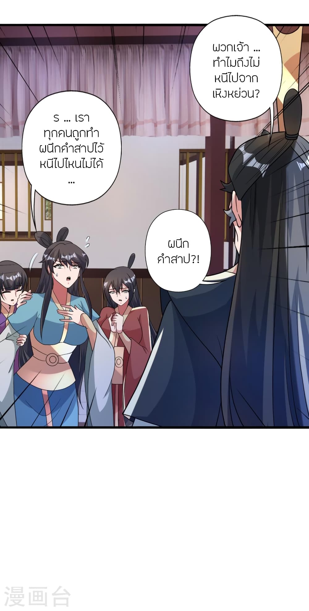 Banished Disciple’s Counterattack ราชาอมตะผู้ถูกขับไล่ ตอนที่ 414 หน้า 23