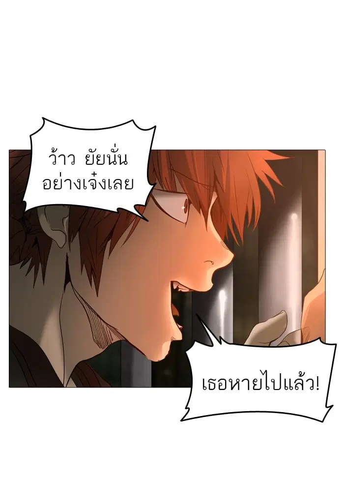 Tower of God ตอนที่ 275 หน้า 25