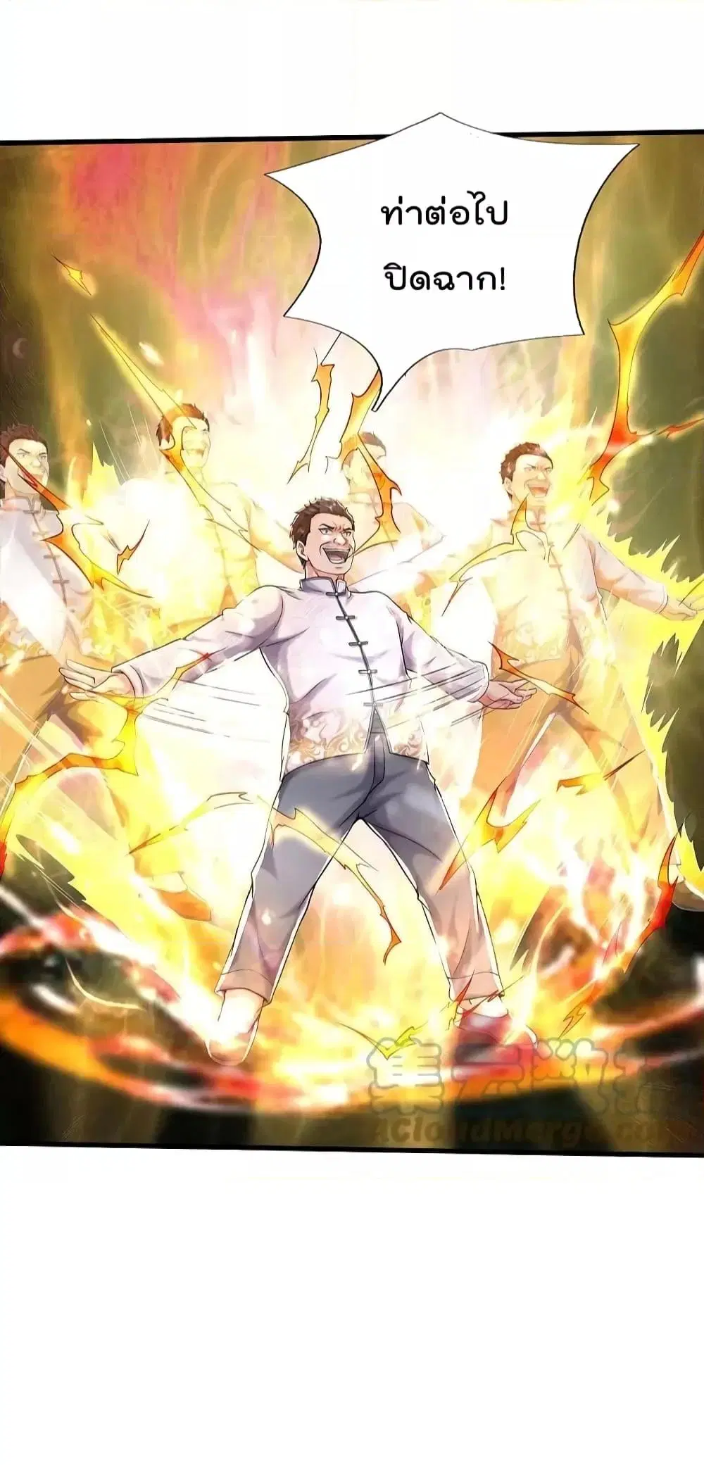I’m the Great Immortal ตอนที่ 548 หน้า 25