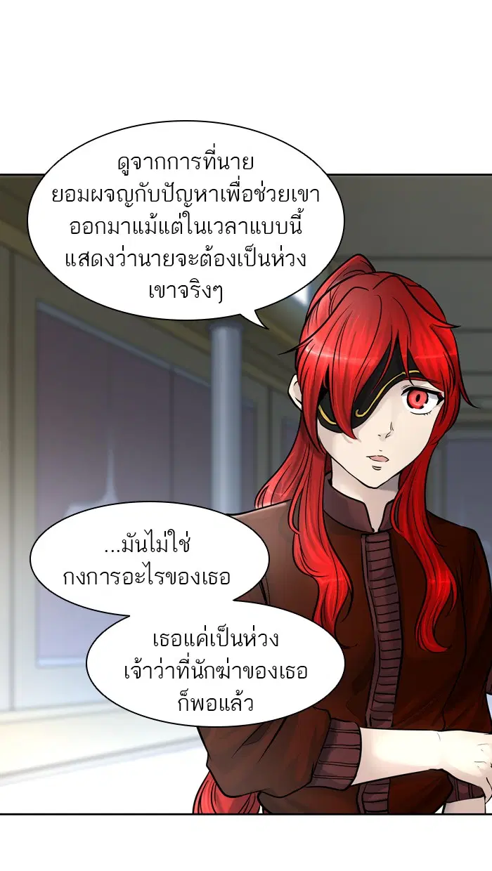 Tower of God ตอนที่ 417 หน้า 78