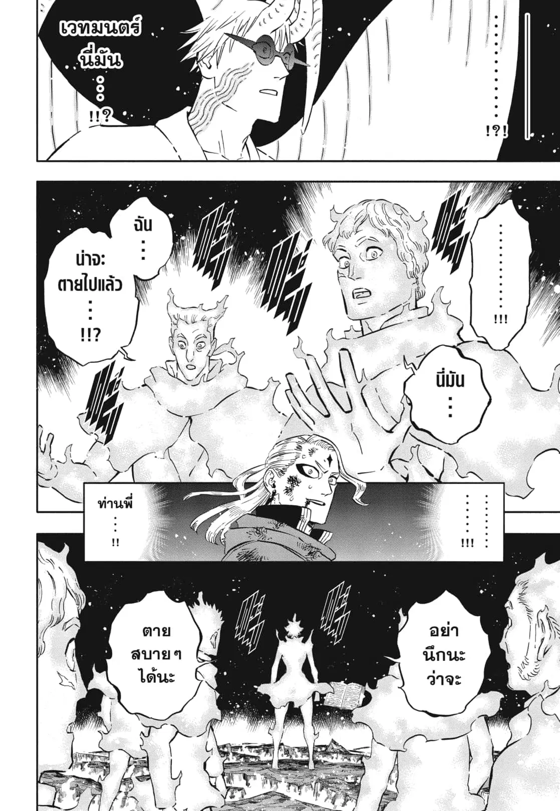 Black Clover ตอนที่ 371 หน้า 15