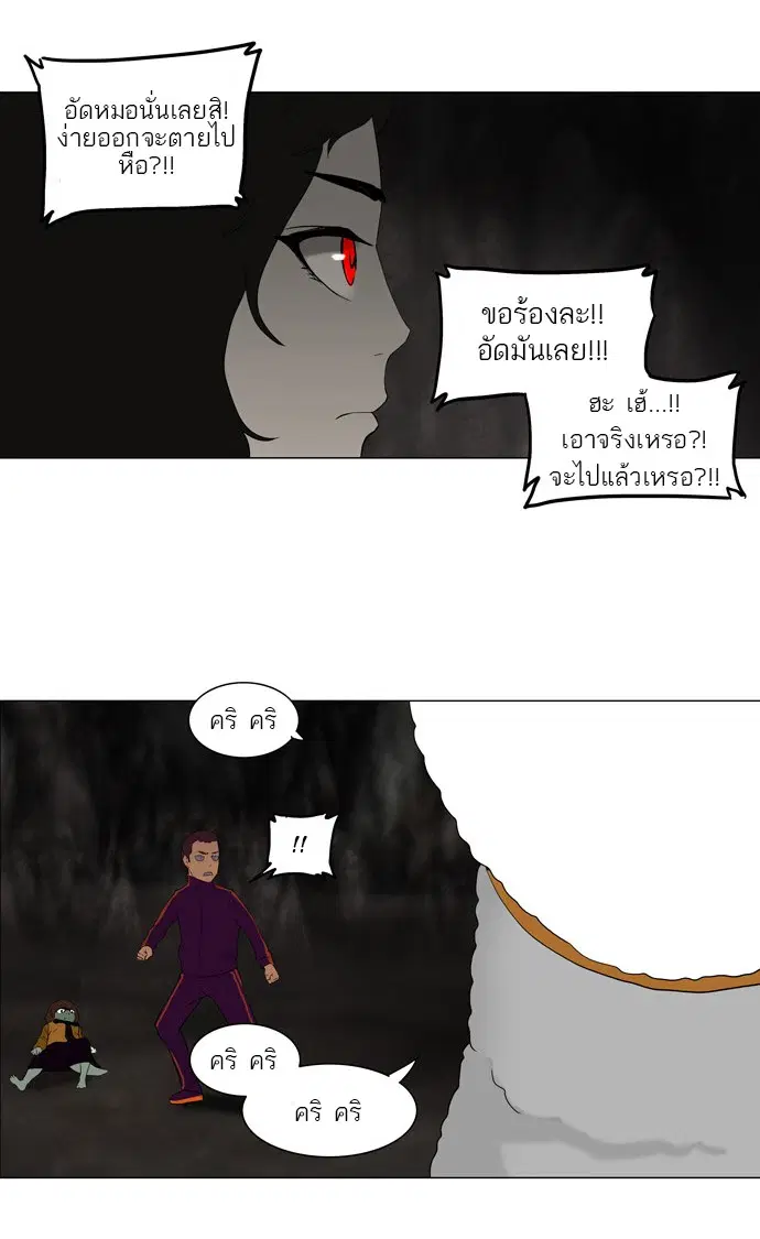 Tower of God ตอนที่ 72 หน้า 39