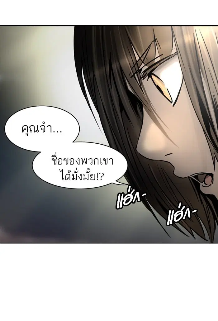 Tower of God ตอนที่ 299 หน้า 96