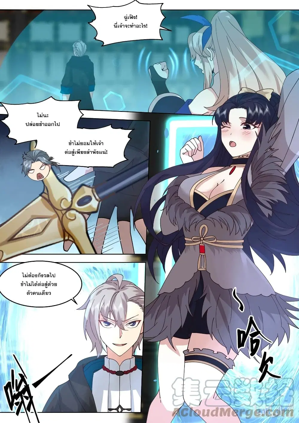 Martial God Asura ตอนที่ 504 หน้า 8