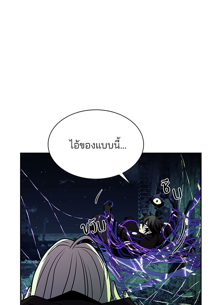 Villain to Kill ตอนที่ 32 หน้า 105