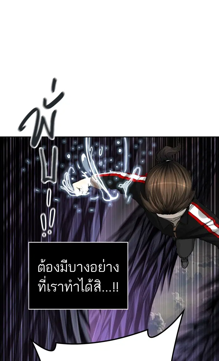 Tower of God ตอนที่ 446 หน้า 63