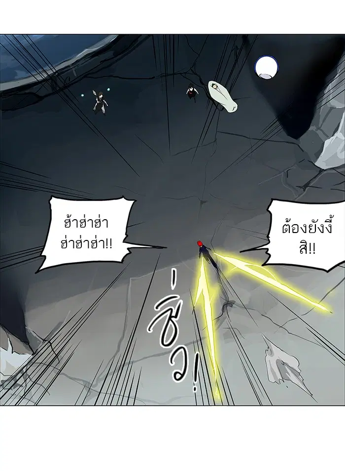 Tower of God ตอนที่ 175 หน้า 13