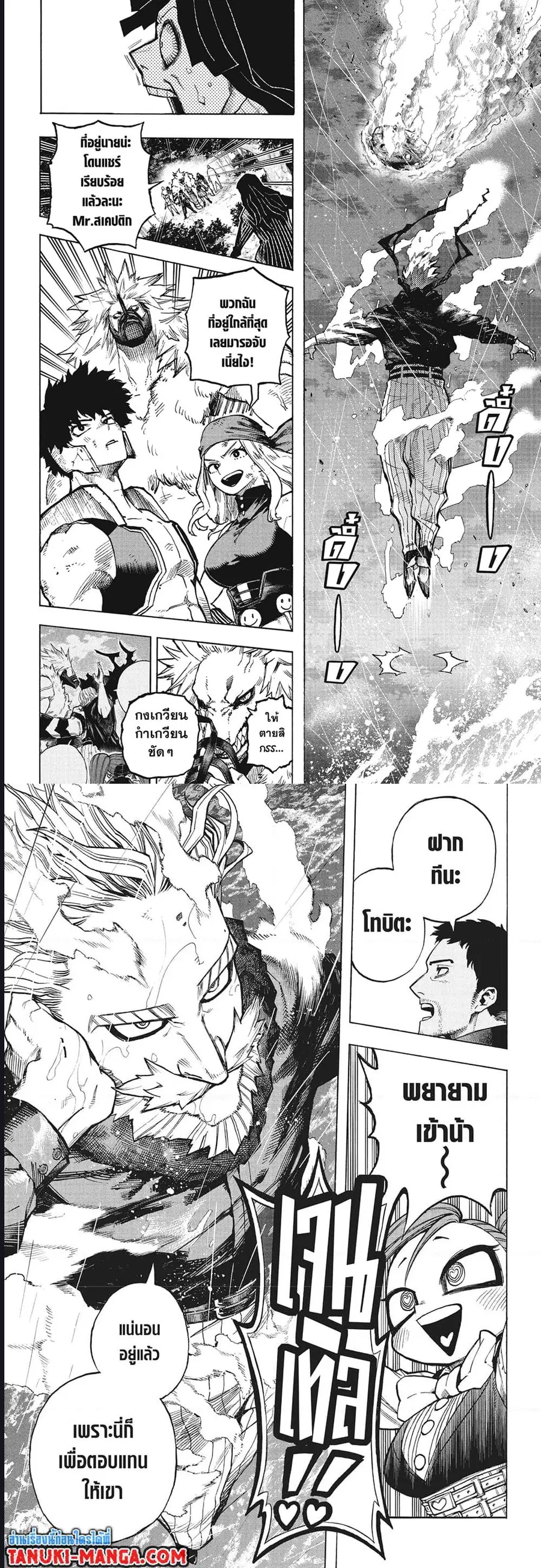 My Hero Academia ตอนที่ 378 หน้า 4