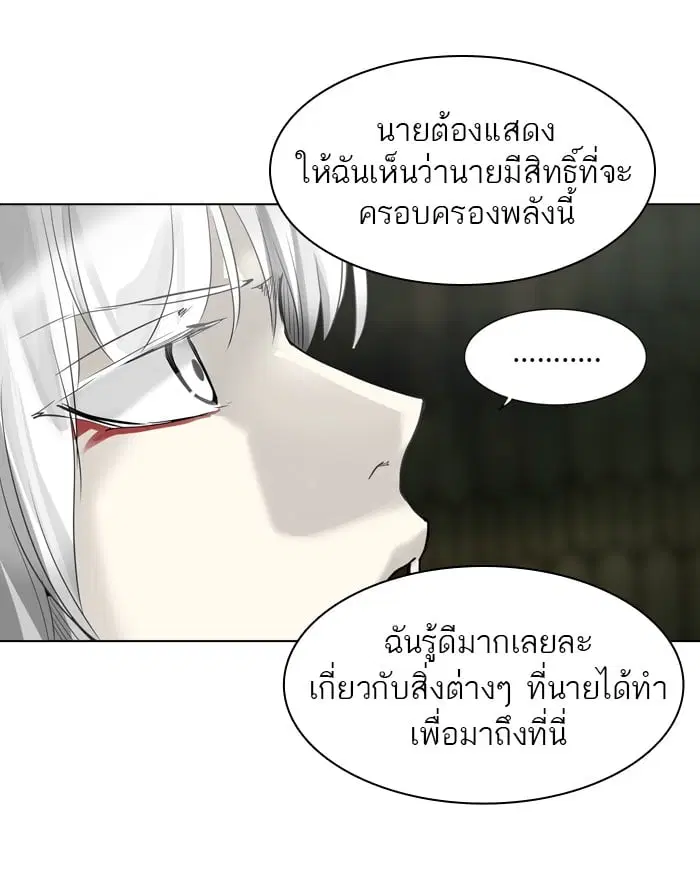 Tower of God ตอนที่ 268 หน้า 17