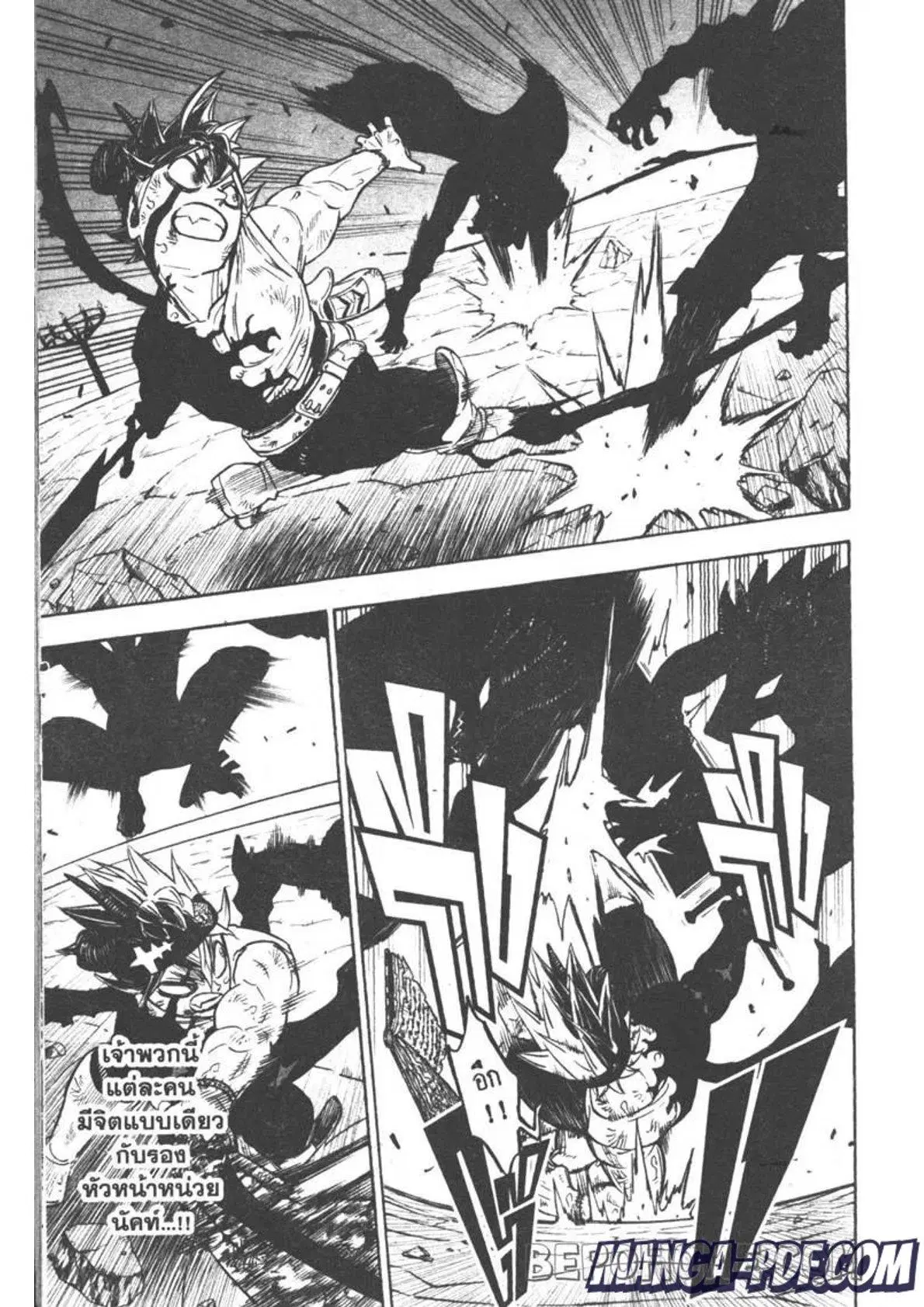 Black Clover ตอนที่ 271 หน้า 9