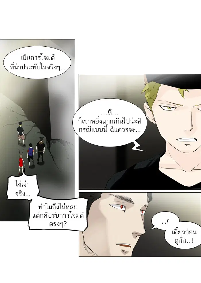 Tower of God ตอนที่ 202 หน้า 15