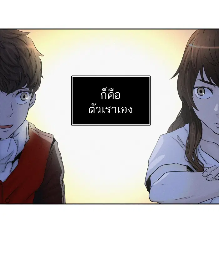 Tower of God ตอนที่ 376 หน้า 89