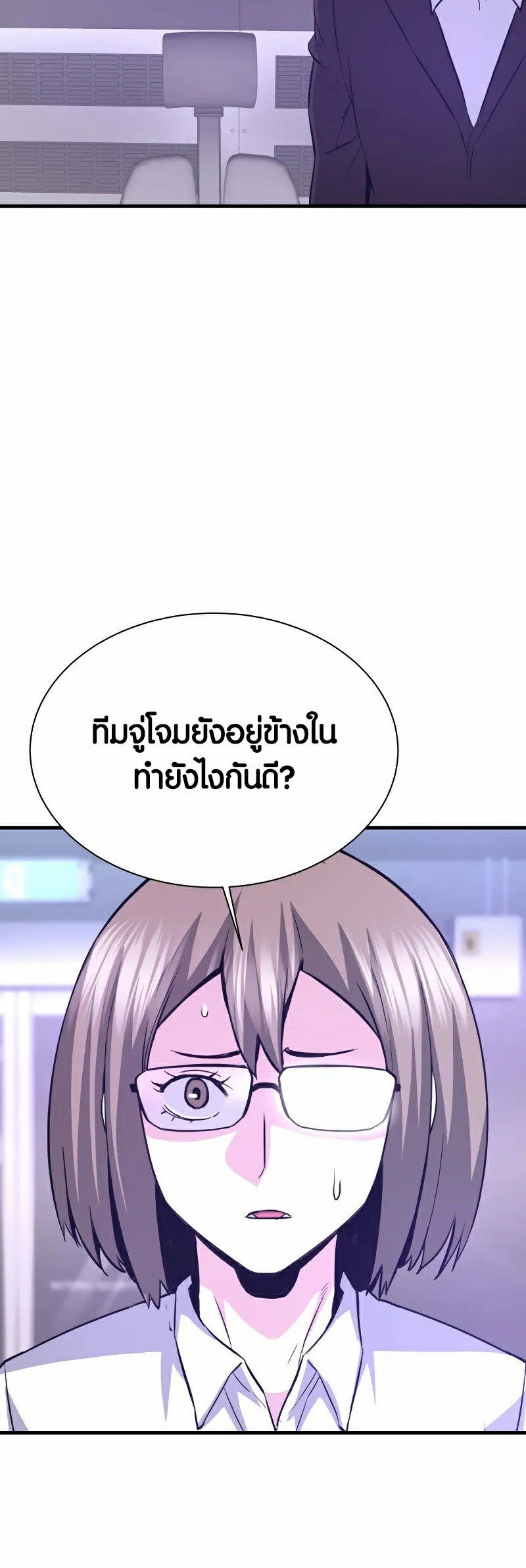 Han Dae Sung That Returned From Hell ตอนที่ 49 หน้า 47