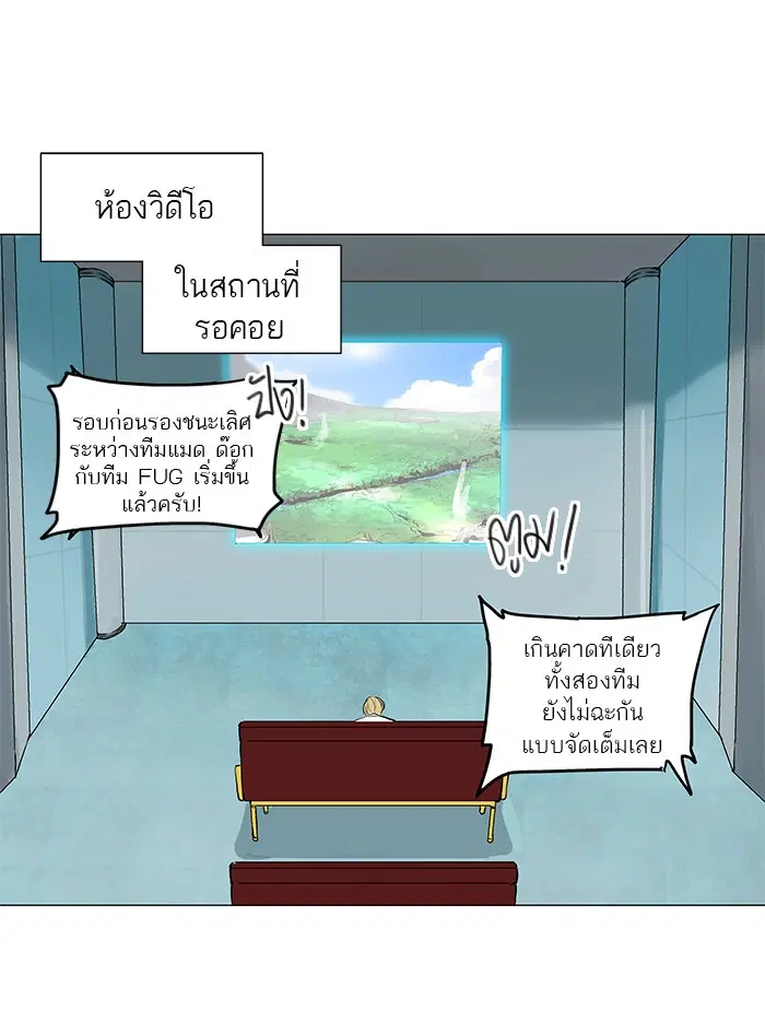 Tower of God ตอนที่ 165 หน้า 25