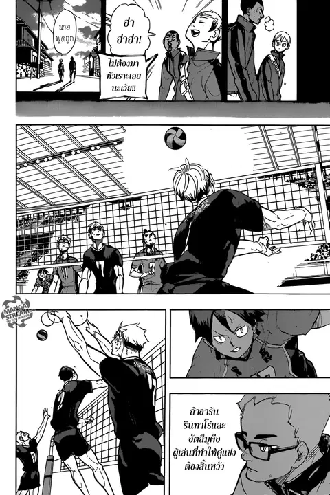 Haikyuu!! ตอนที่ 274 หน้า 17