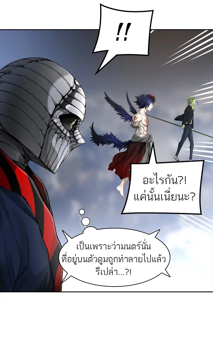 Tower of God ตอนที่ 452 หน้า 48