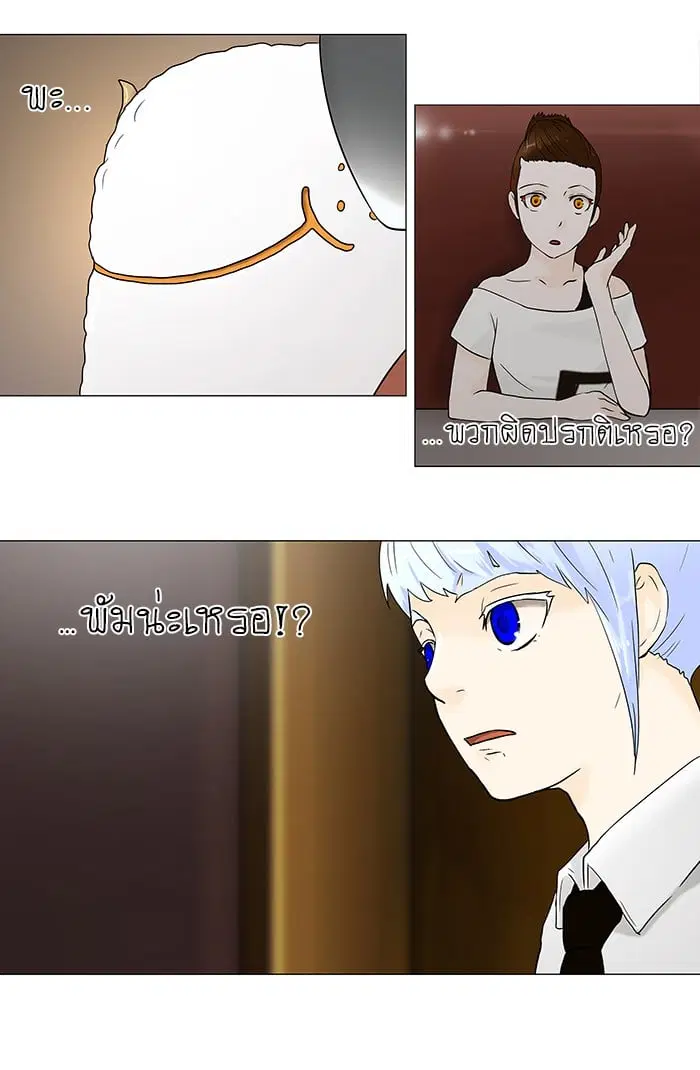 Tower of God ตอนที่ 59 หน้า 22
