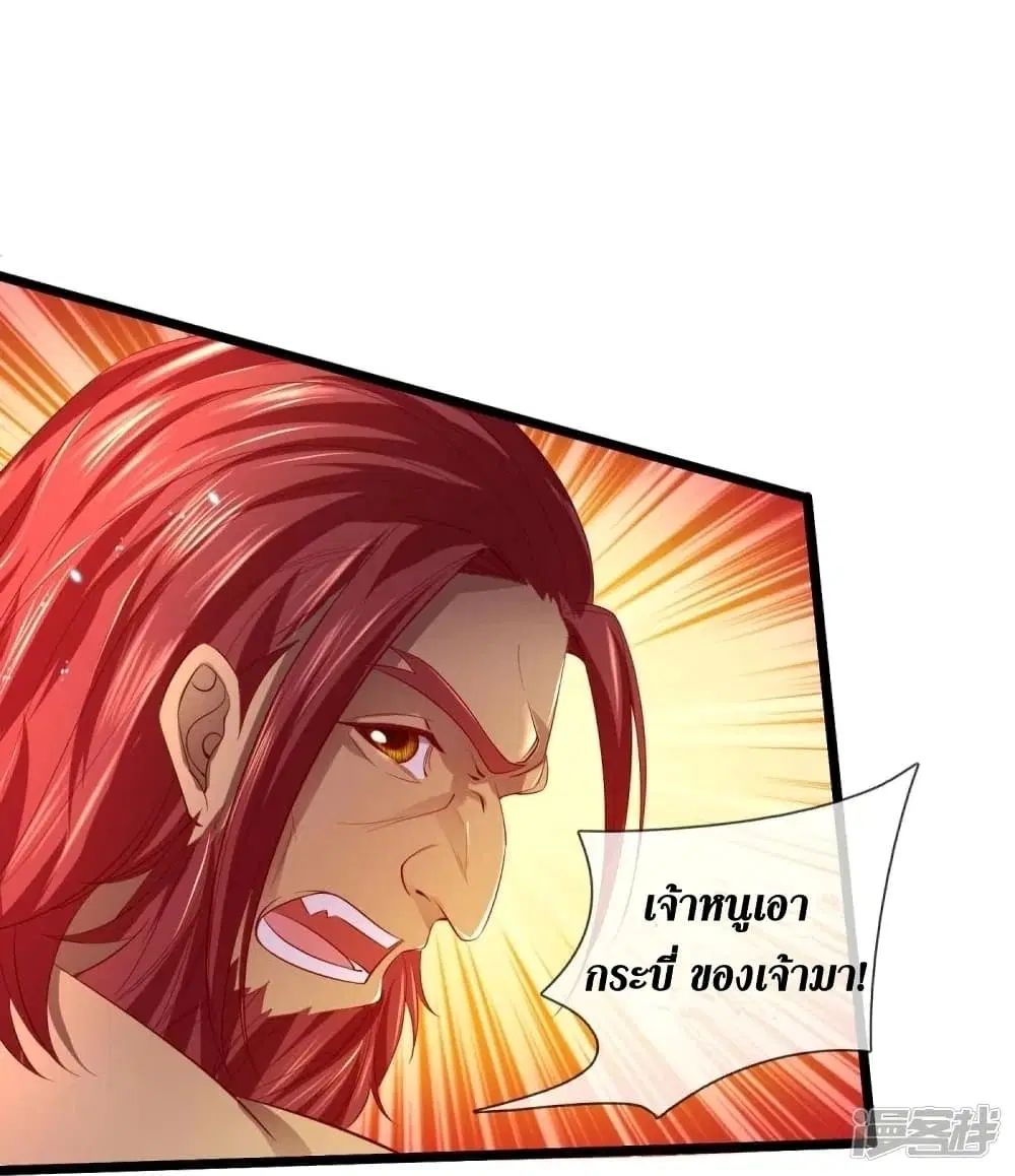 Sky Sword God ตอนที่ 447 หน้า 6