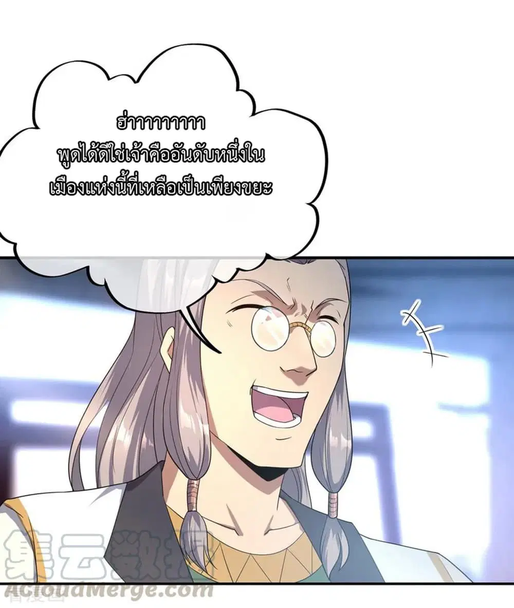 Peerless Battle Spirit ตอนที่ 39 หน้า 9