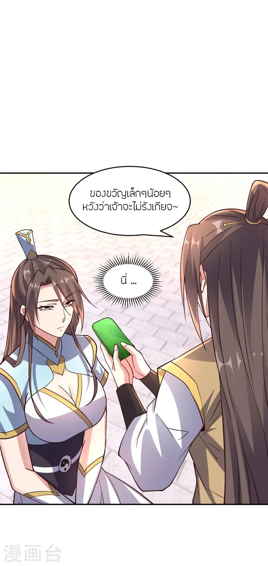Banished Disciple’s Counterattack ราชาอมตะผู้ถูกขับไล่ ตอนที่ 289 หน้า 38