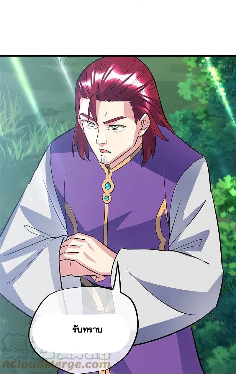 Peerless Battle Spirit ตอนที่ 421 หน้า 64