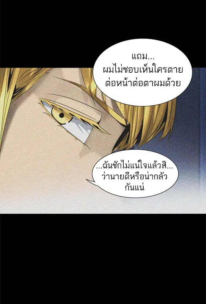 Tower of God ตอนที่ 294 หน้า 34