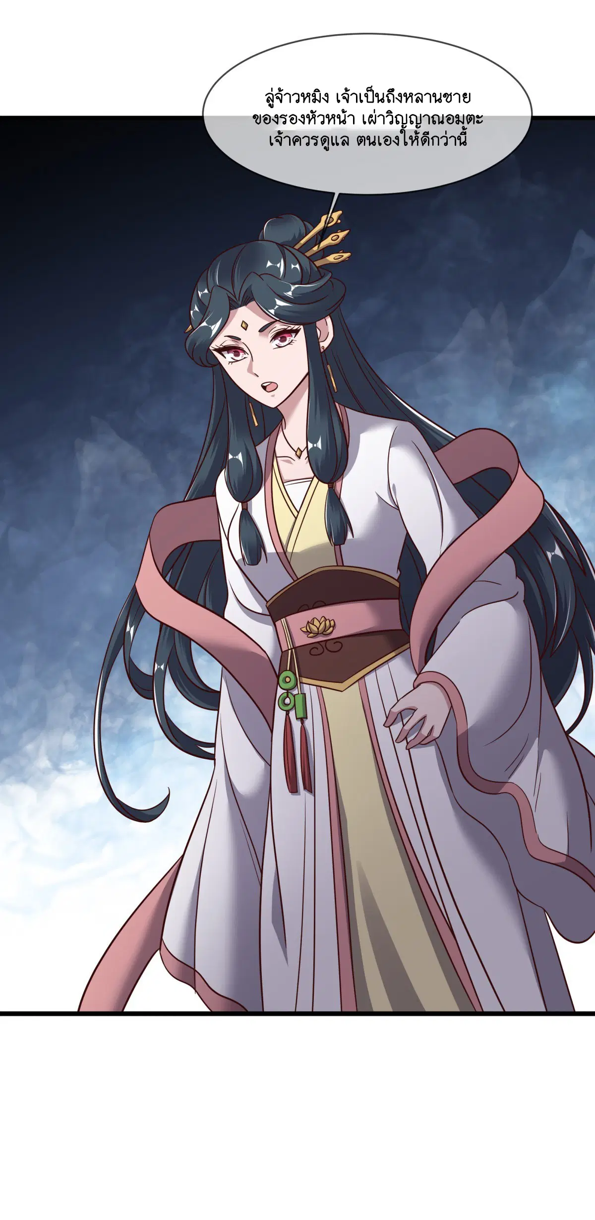 Peerless Battle Spirit ตอนที่ 702 หน้า 56