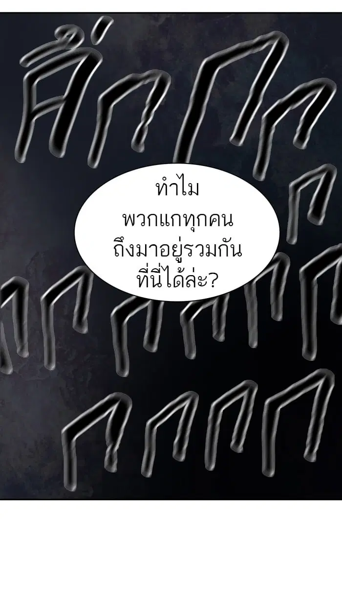 Tower of God ตอนที่ 313 หน้า 70