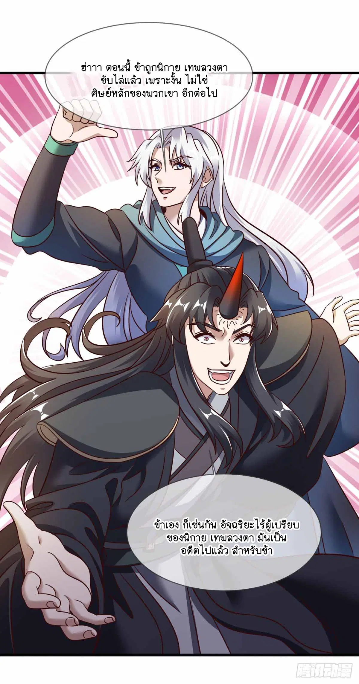 Peerless Battle Spirit ตอนที่ 680 หน้า 55