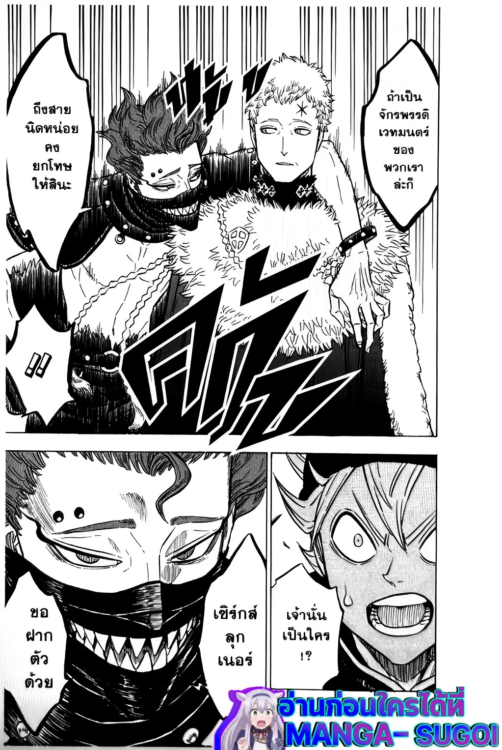 Black Clover ตอนที่ 112 หน้า 21