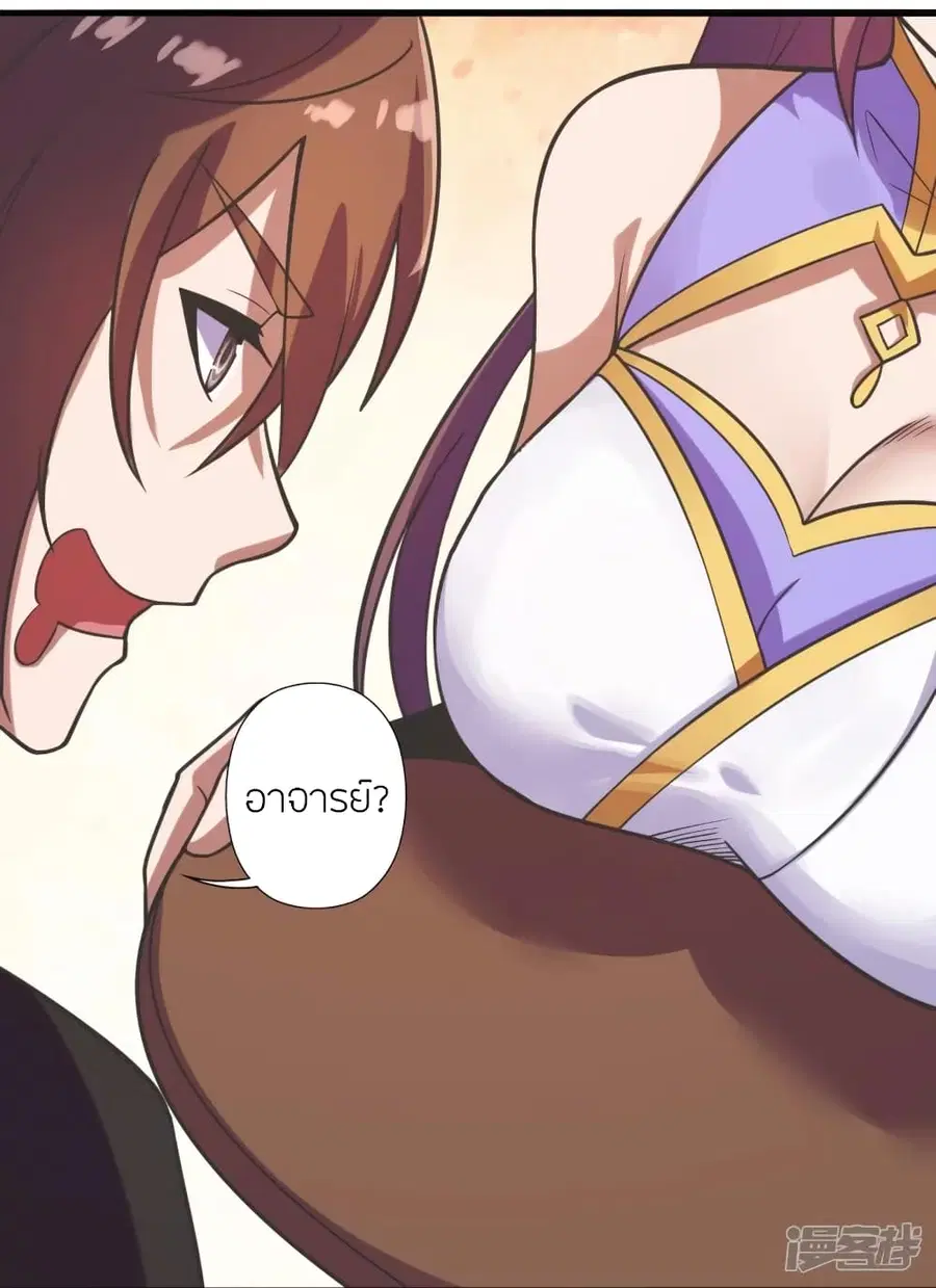 Banished Disciple’s Counterattack ราชาอมตะผู้ถูกขับไล่ ตอนที่ 274 หน้า 80