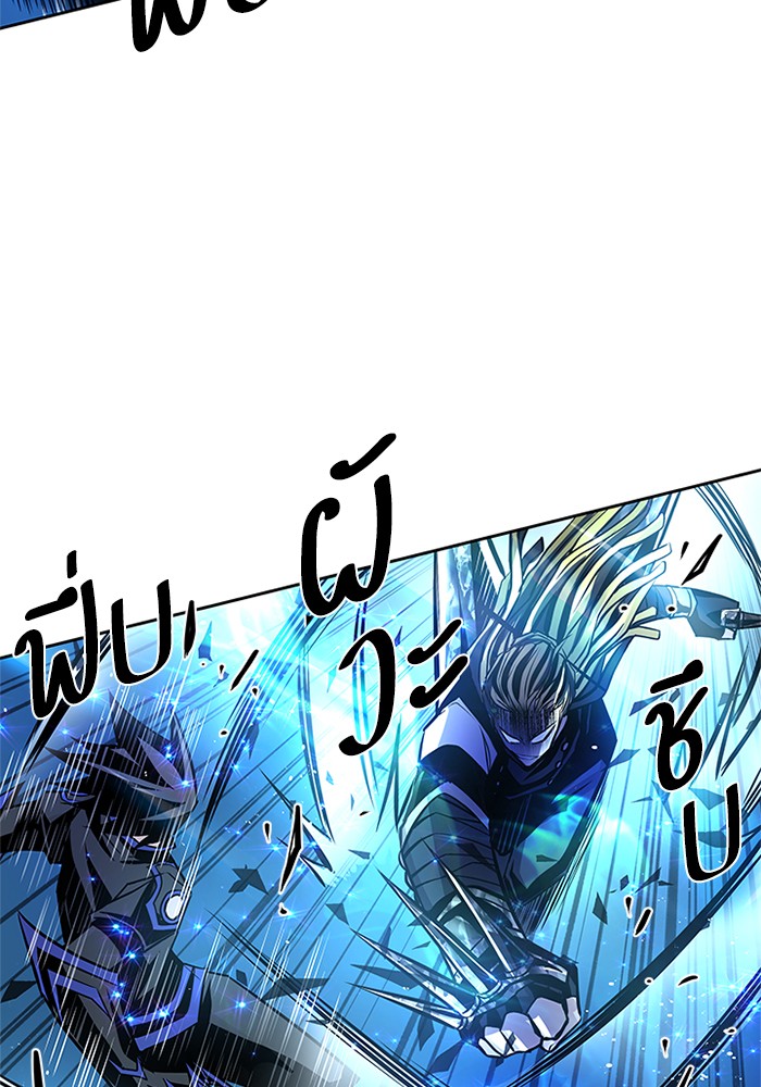Villain to Kill ตอนที่ 50 หน้า 128