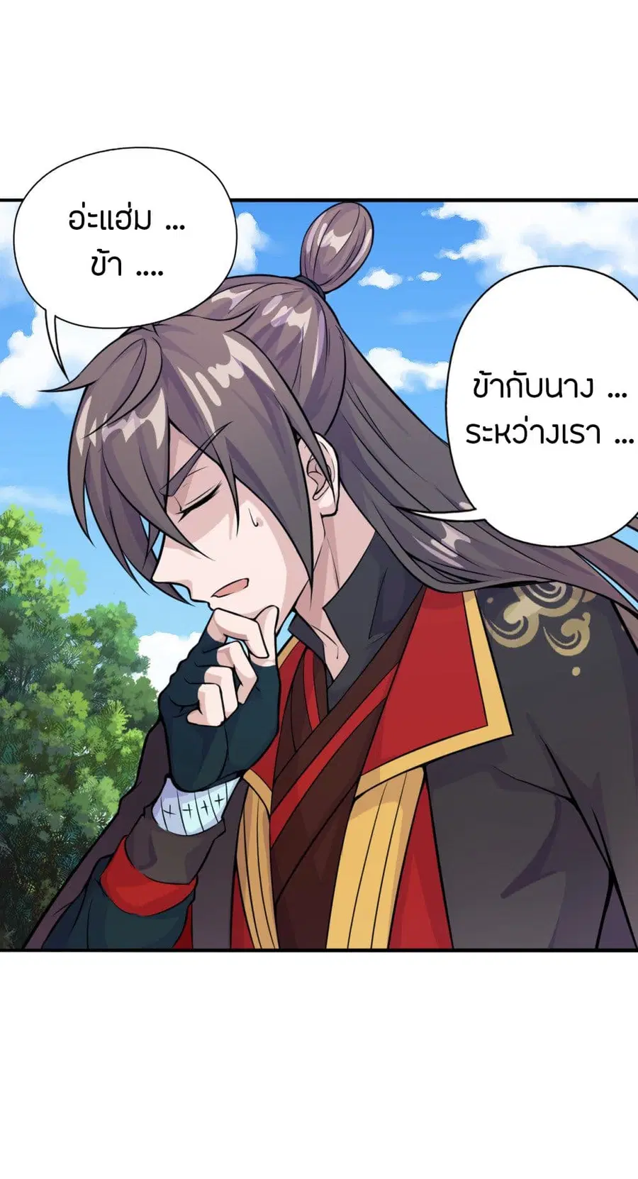 Banished Disciple’s Counterattack ราชาอมตะผู้ถูกขับไล่ ตอนที่ 179 หน้า 23