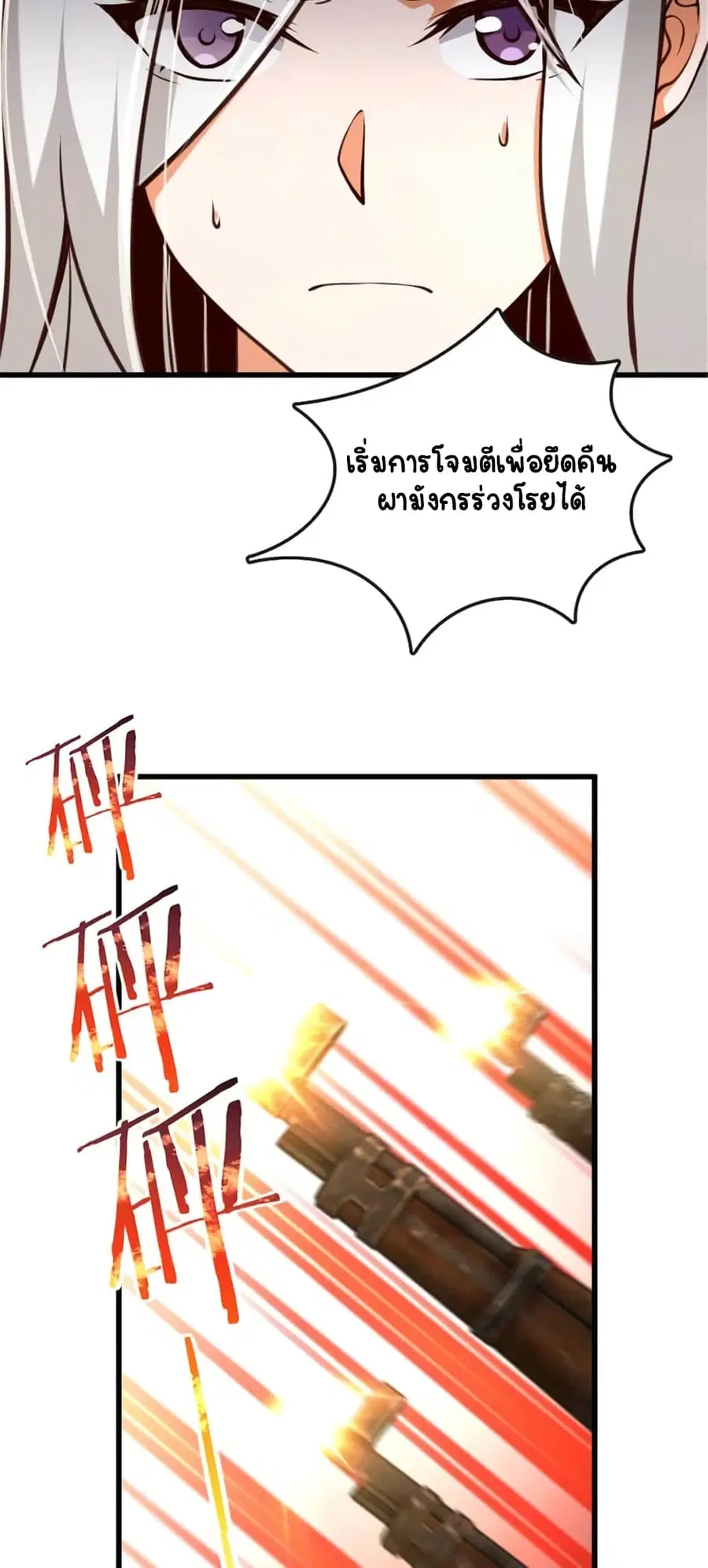 Release That Witch ตอนที่ 331 หน้า 27
