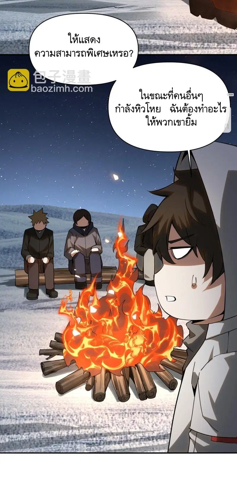 The First Order ตอนที่ 381 หน้า 24