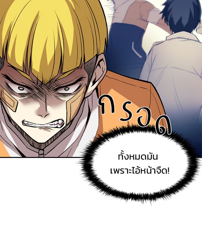 Villain to Kill ตอนที่ 8 หน้า 64