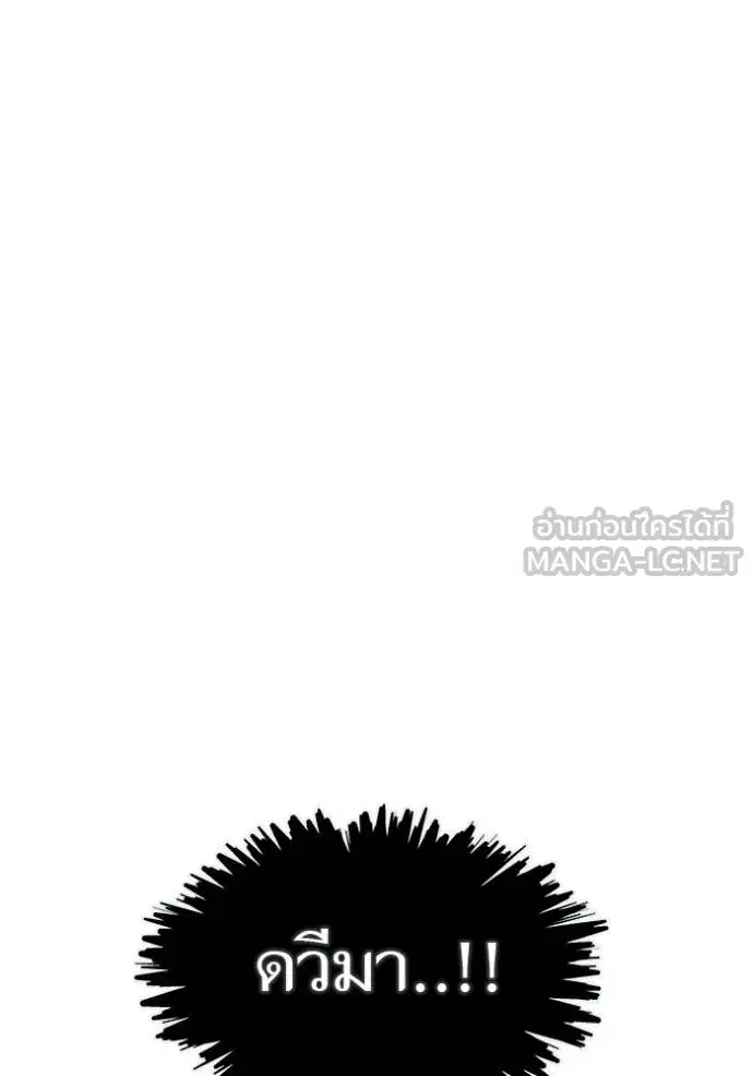 Tower of God ตอนที่ 644 หน้า 126