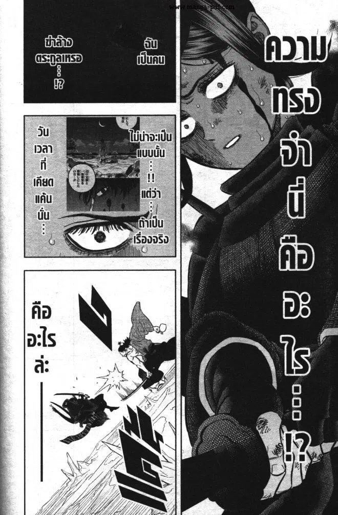 Black Clover ตอนที่ 347 หน้า 12